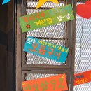 아재곱창 이미지