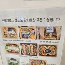 참빛유치원 | 진주 상대동까페 살라트앤올되다 샐러드 샌드위치도시락 주문 배달되는 곳