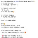 bhc치킨 신메뉴 기대평 남기기 (~7.16) 이미지