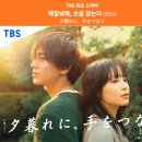 해질녘에 손을 잡는다 후기｜히로세 스즈와 나가세 렌의 감성 로맨스