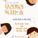 노리논술교습소