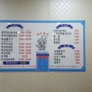 해남성쭈꾸미 이미지