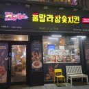 훌랄라응암