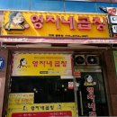 영자네곱창인천 이미지