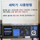 크린토피아코인워시365광주본촌점