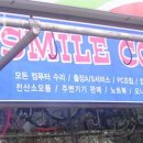 대전컴퓨터수리 이미지