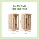 매일사우나 이미지