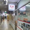 만복식당돈까스 이미지
