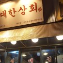 화북상회 이미지