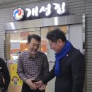 개성집천안법원점 | ​[천안 맛집] 50년 전통의 명태요리 전문점, 청룡동 '개성집' 방문기 (with 정근수 의장님)