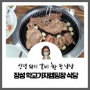 학교가자캠핑장 이미지