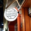 구이파파(구이파는아빠) 이미지