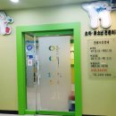 아이가좋아하는치과의원 이미지