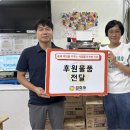 사랑이있는지역아동센터 | 교육용 컴퓨터와 후원 물품 전달(사랑이있는 지역아동센터)