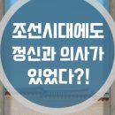 조선한의원 이미지