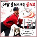 [06/05] KIA : 삼성 후기 - 올러의 압도적인 피칭과 내야 경쟁