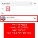 몽슈Monchou