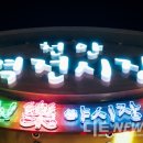 역전시장 고객지원센터 디트뉴스24