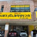 운정시래기화덕생선구이 이미지