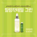 최수진 피부관리실