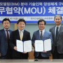 정보건설엔지니어링