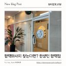 한생인(평택점)