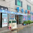 방파제횟집 | 기장멸치쌈밥 맛집 추천, 방파제횟집 솔직한 방문 후기 재방문의사 200%