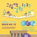 그림정원 이미지