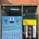 효령로67길 64 (3) | [서경철학관]강남철학관 사주 잘 보는 곳 타고난 성향을 이해하게 되었어요!