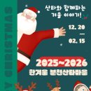 별빛마을체험관광