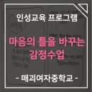 매괴여자중학교 이미지