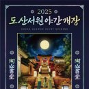 도산기획