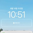 아이폰 ios16 배터리 잔량 설정 이미지