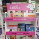 줄포종합약국 네이버블로그