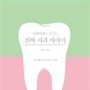 소명치과