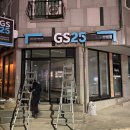 GS25월촌점 이미지