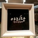 아리랑고로케 이미지