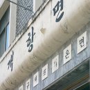 동食이 네이버블로그