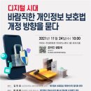 사단법인 한국핀테크산업협회 이미지