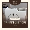 자전거 | 실내자전거 구매후기 | 엑사이더 저소음 실내바이크