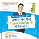 땡큐주유소 네이버블로그