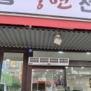 한가락함흥냉면 이미지