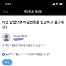 트위터 해킹당해본 적 있는 사람..? 이미지