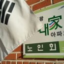 삼진경로당 이미지