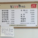 동인국밥