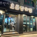 호프만치킨 이미지