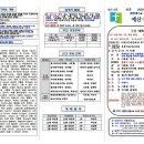 2020년 11월 22일 예산수정교회 교회소식 및 교회주보 이미지