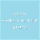 (주)삼보판지 네이버블로그