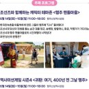 제37회 고양행주문화제 이미지