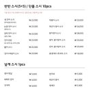 온새미로스시